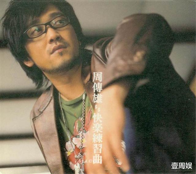 孟美岐|52岁周传雄重返舞台唱歌，孟美岐不敢点评，丁太升现场拍马屁！