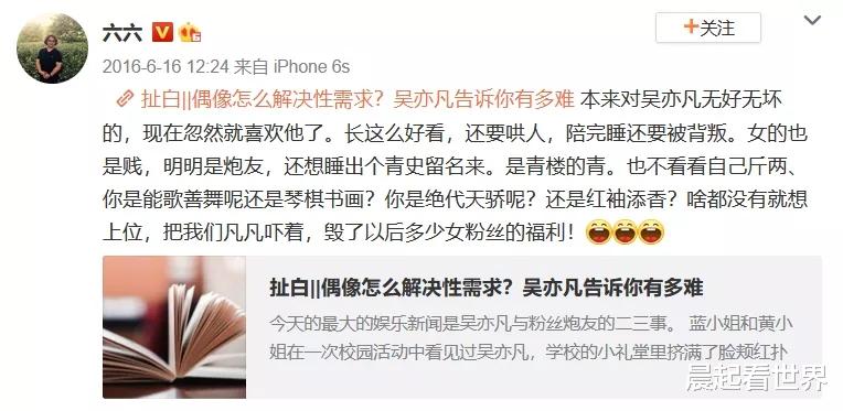 晨起看世界|吴亦凡，林生斌这是结局吗？不，这只是开头