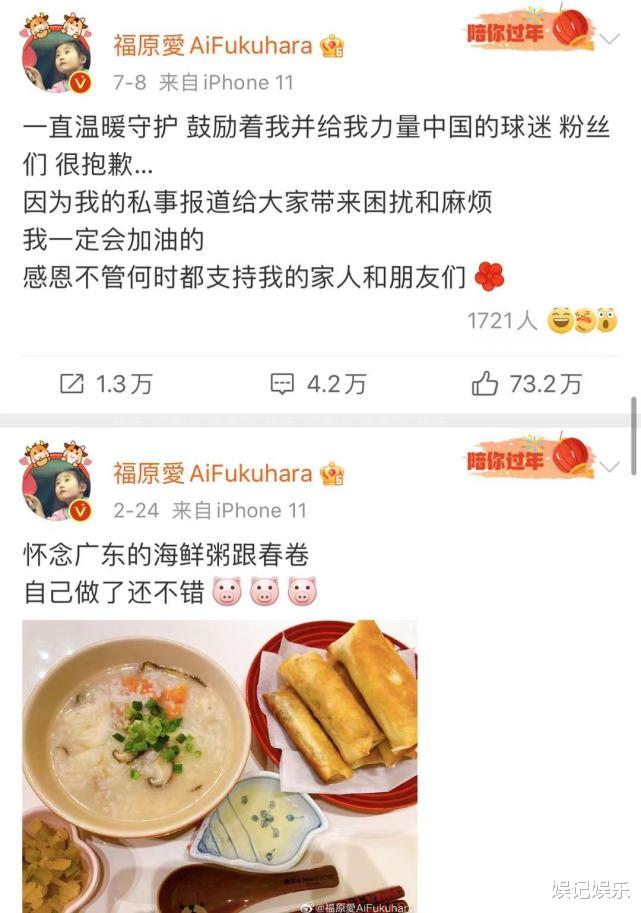 福原爱|福原爱离婚两个月，与日本相扑手约会吃饭，男方晒合照难掩开心