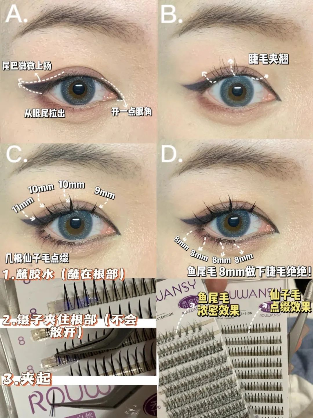 红薯 内双消肿眼妆｜猫系小烟熏眼妆附详细教程