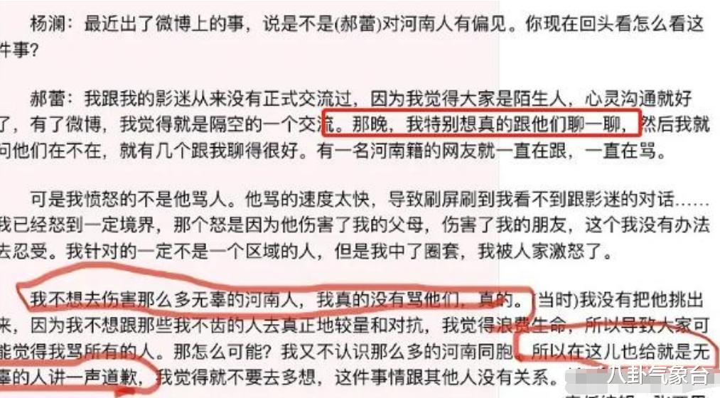 史可|郝蕾的“清醒”，打了多少明星演员的脸？