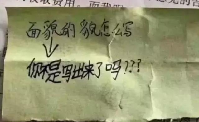 全能辣妈plus|班主任课间截获一张“纸条”，打开后哭笑不得：这娃以后有出息