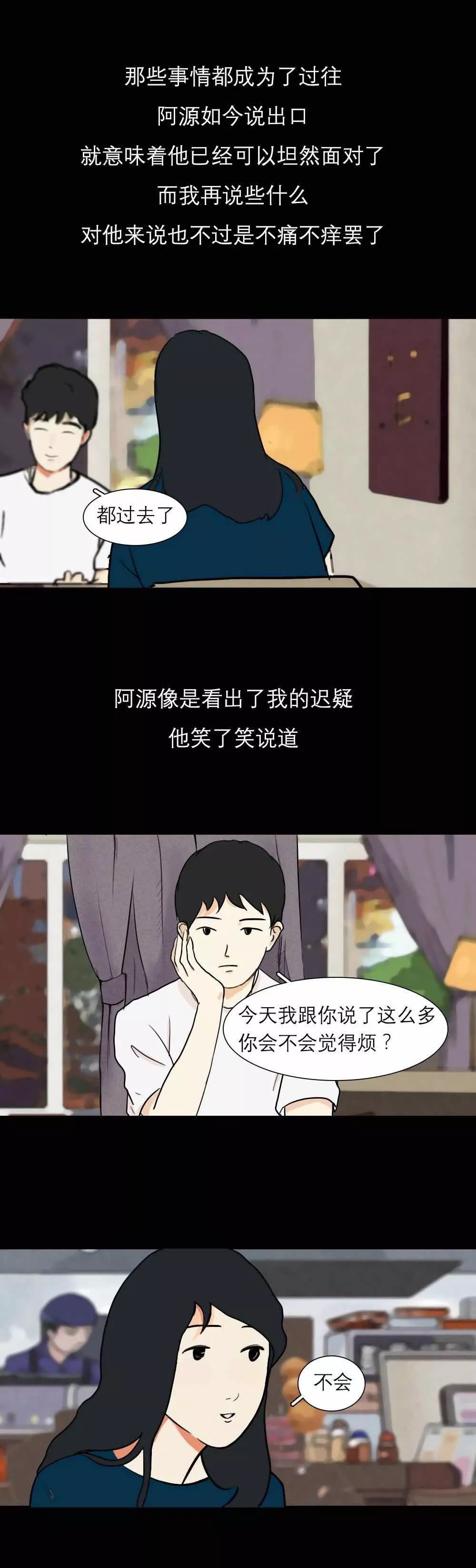 |漫画—幸福的人用童年治愈一生，不幸的人用一生治愈童年
