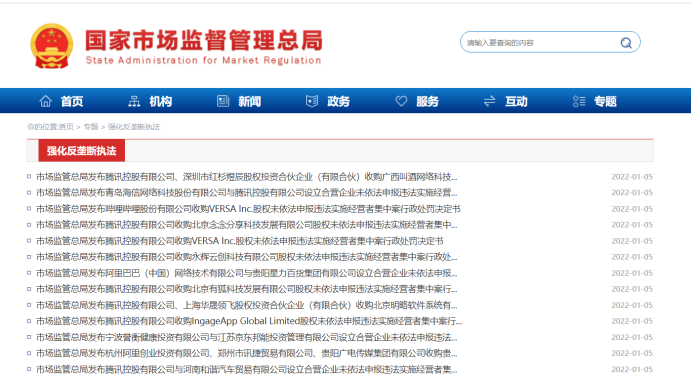 腾讯|大牛证券｜阿里腾讯又被罚，恒生科技股重挫