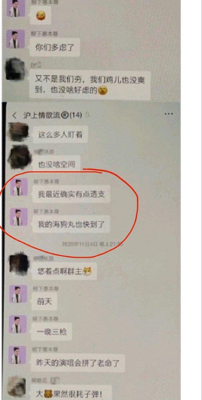 |随身带套、买大补药、出轨实锤？霍尊回应：我什么都没做……