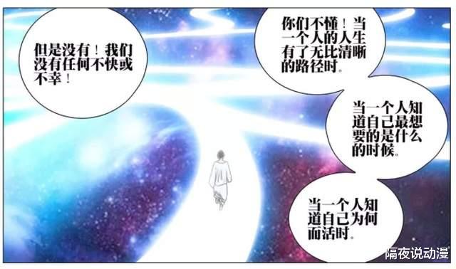 纳森|一人之下546：纳森岛传承居然有点像天师度？36贼阮丰终于登场