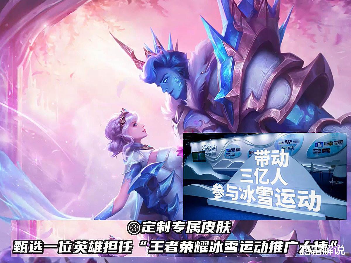 成吉思汗|冰雪联动突袭，王者新增“生日福利”巨酷，成吉思汗、夏洛特笑了