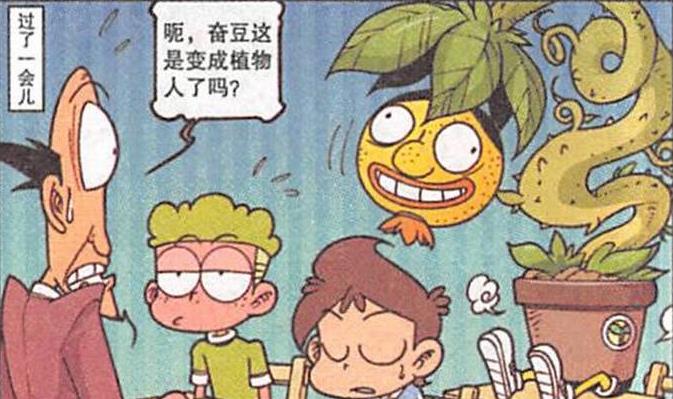 漫画|奋豆召唤“澡堂鸭神”狂秀“搓背服务”，星太奇：简直“太费命”