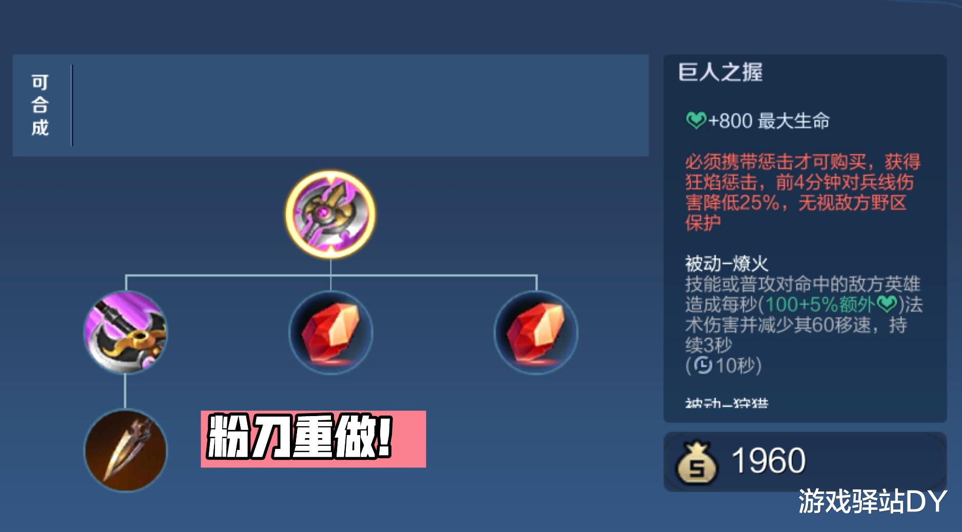 阿古朵|王者荣耀：S26野区大变动，粉刀重做自带红Buff，阿古朵春天来了