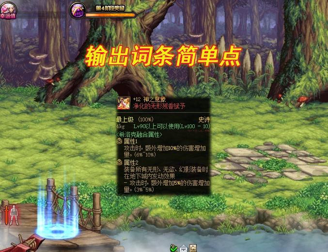 地下城与勇士|DNF：“七彩调整箱”出现？使用有CD但不消失，策划灵感已涌现