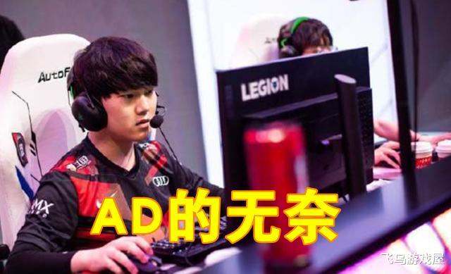 tes战队|tes上野辅问题很大，AD作用下降，全靠中路独木难支！