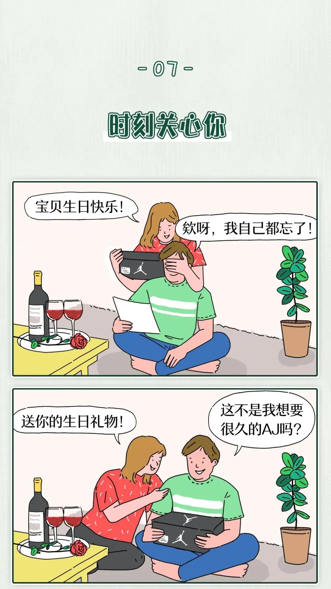 漫画|漫画 当代男生为什么都喜欢成熟的女生