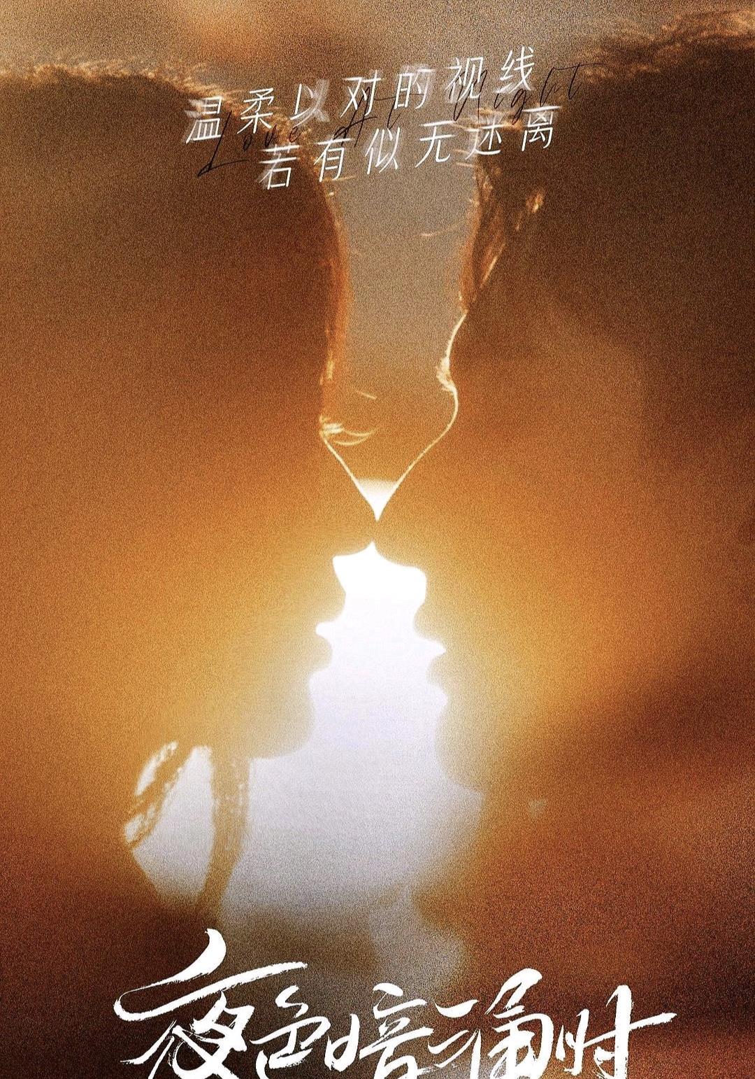 姐姐|夜色暗涌时：即使有刘学义的盛世美颜，因女主我也快要撑不下去了