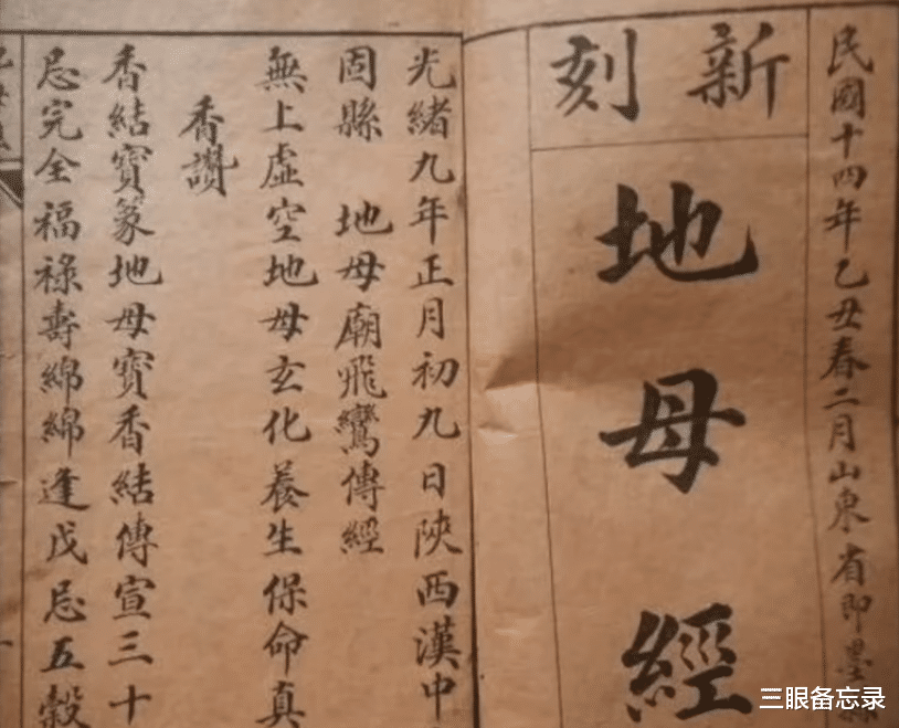 三眼备忘录|古老赊刀人，为何又重现农村集市，他们为何做赊账生意？他们说了什么？