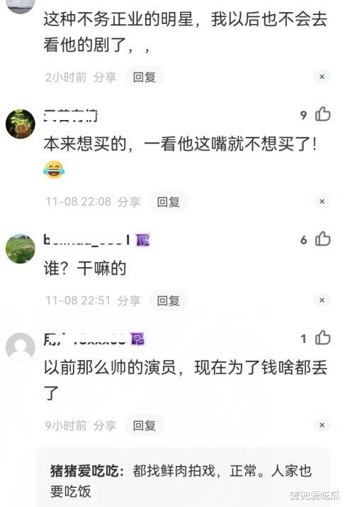 何晟铭|何晟铭直播带货太拼？卖口红涂满嘴，网友：看着就不想买了