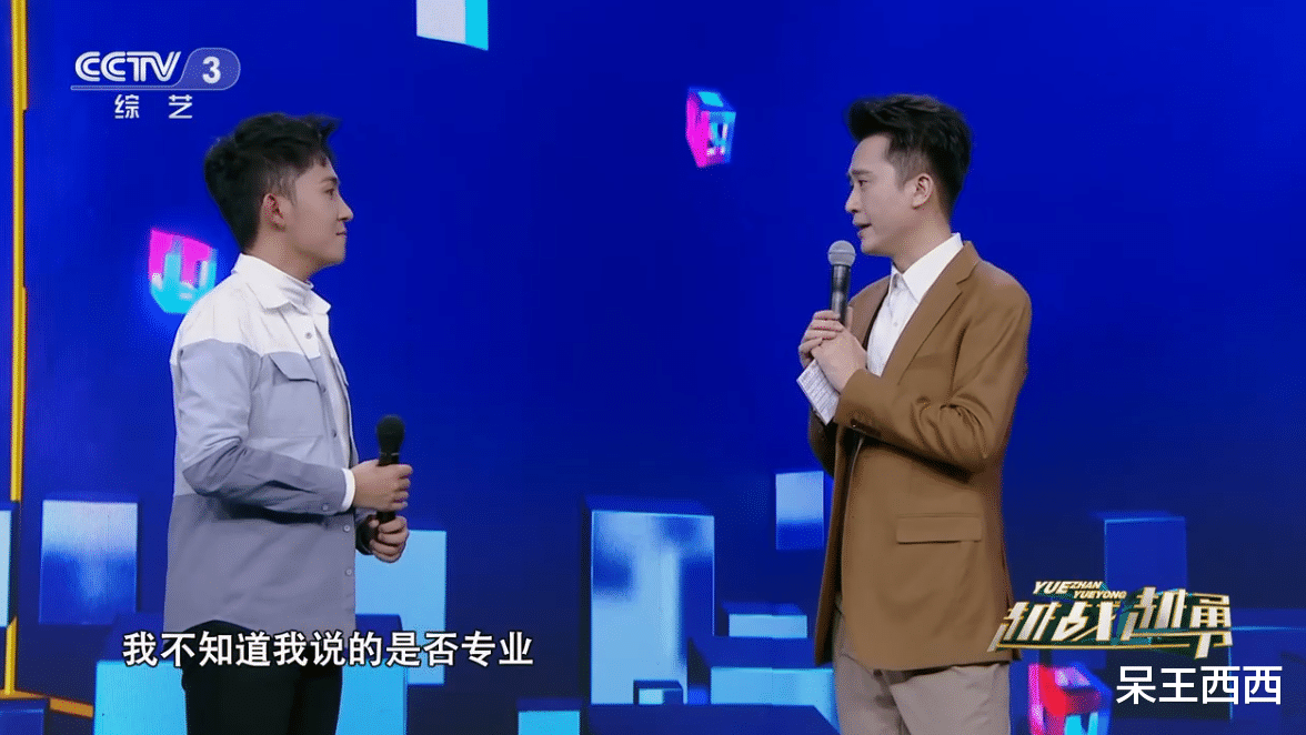 杨帆|央视《越战越勇》收视排名第1，主持人杨帆被看好，口碑出现提升