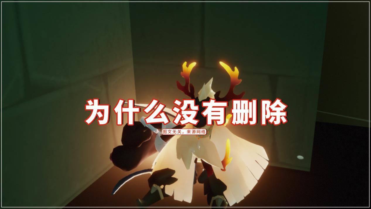 删除|光遇:为什么没有删除?官方一直不上线,拉黑有这个好处