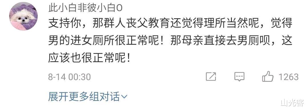 沃尔沃 厕所里的腌臜事:男女颠倒,阴阳失衡,没有丝毫廉耻!