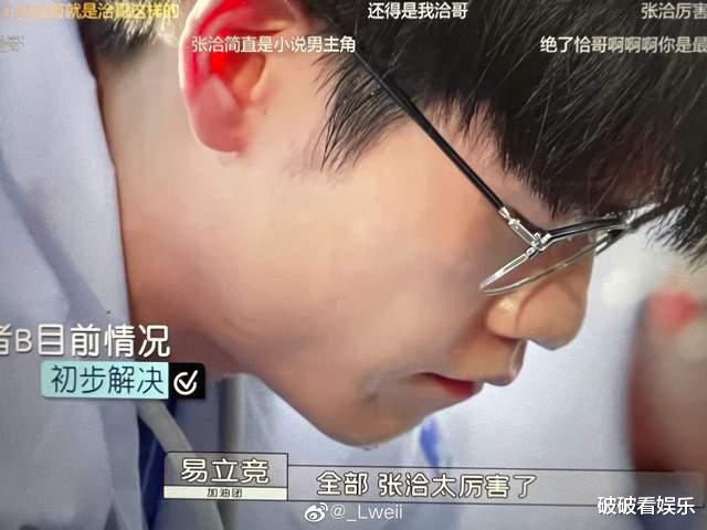 医生|《令人心动的offer》第三季第八期下：张洽终于发光啦