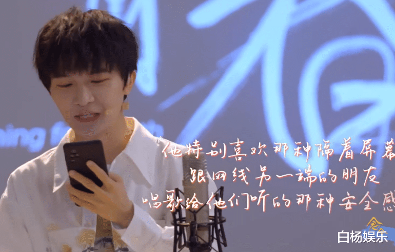 周深|梦想影响力有多大：周深称“自己的不一样，让光芒更加闪耀”