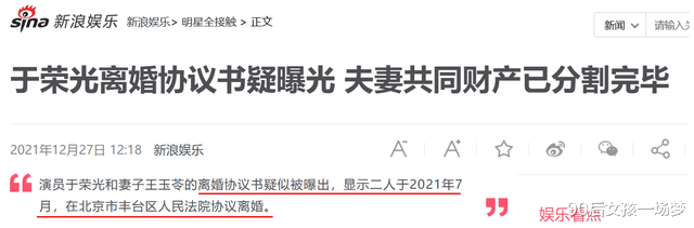 于荣光|2021年最后时刻，又有一对明星离婚了，35年婚姻，63岁离婚，可惜
