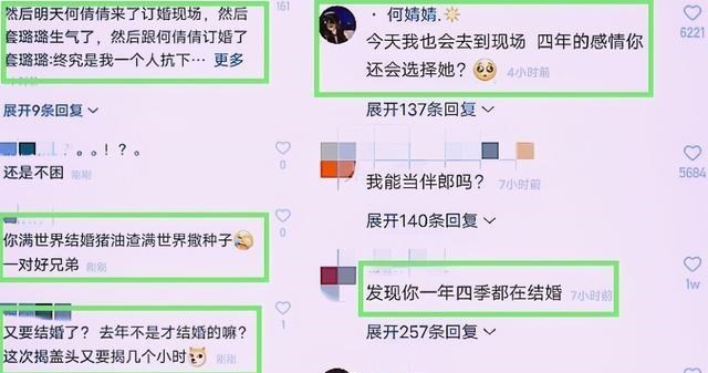 殷世航|套路璐穿上殷世航送的婚纱，前女友来插一脚，订婚现场换对象