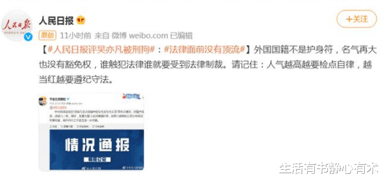 生活有书静心有术|涨知识，参与“解救吴先生”，小心你已触碰法律！