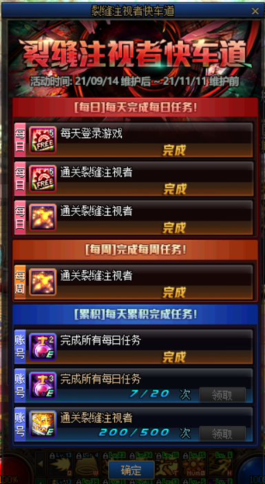三国杀|DNF：利用好活动即可独当一面！回归玩家养成指南