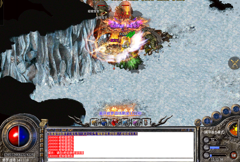 传奇|璀璨传奇: 复古传奇中三职业通用的赤血魔剑是鸡肋武器吗？