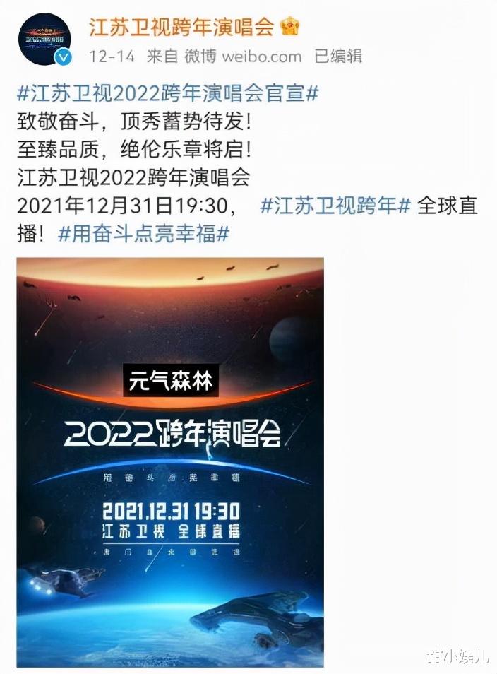 东方卫视|跨年晚会去流量化：江苏台实力唱将云集，东方卫视打出大湾区旗号