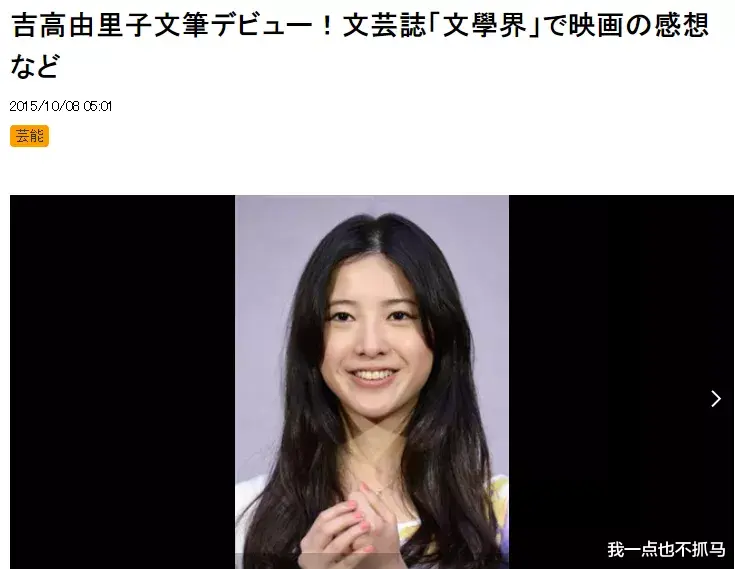 新垣结衣|新垣结衣、石原里美都结婚了，这位“男神收割机”还在演少女