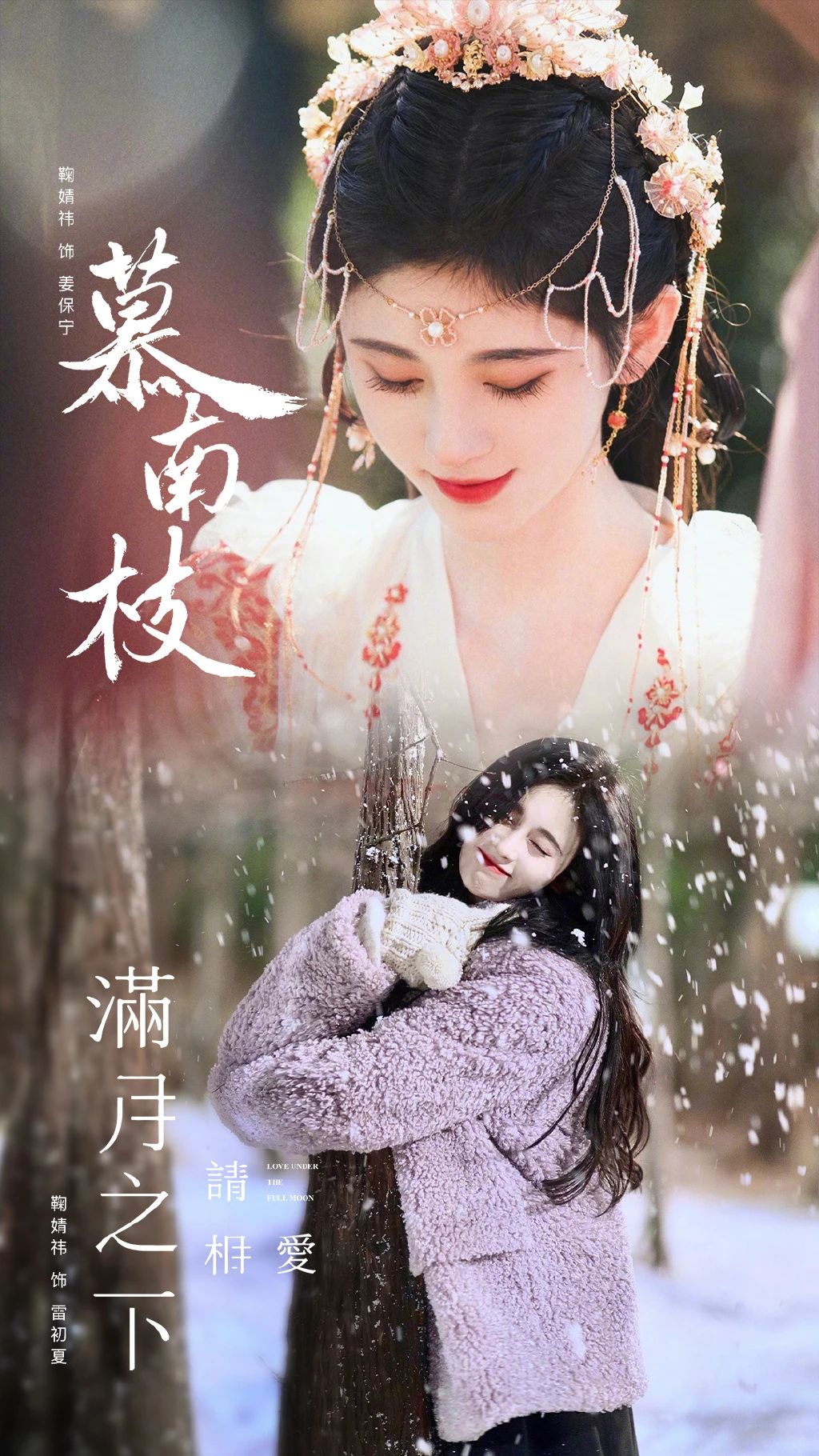 鞠婧祎|鞠婧祎超美壁纸送上，期待小鞠的新剧《满月之下请相爱》