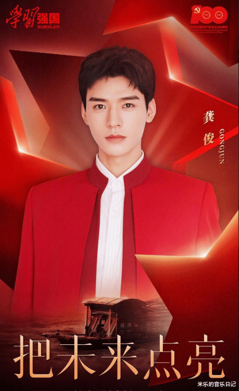 龚俊|龚俊全新演绎《把未来点亮》，网友：“这是最适合龚俊的歌”