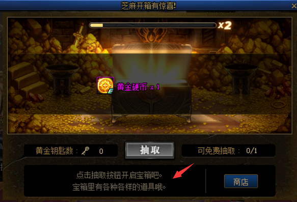 地下城与勇士|DNF：“芝麻开箱”活动解析！白送次顶级宝珠，7种传说附魔供选择