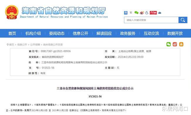三亚|三亚4390万元成交一宗科研用地 总面积约2.59公顷