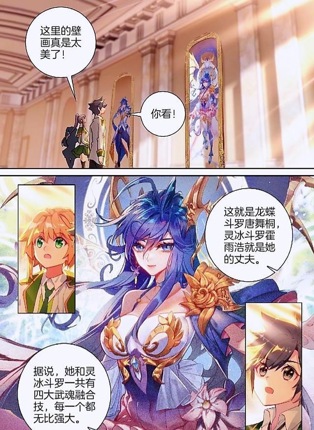 龙王传说|龙王传说：舞麟看见姐姐陷入沉思，冷遥茱绝美登场，小队开始冲塔