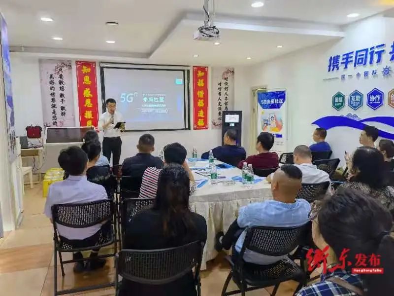 衡东快报 衡东物业协会和中国联通衡东分公司合作推动5G未来社区建设