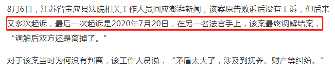 感觉会火|奇葩！男子性侵岳母，妻子多次起诉离婚均失败：“他还爱着你呢”