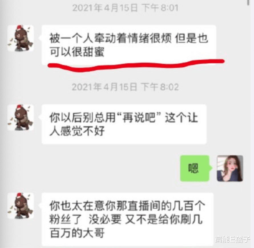 李现|王校长，一只莫得灵魂的舔狗