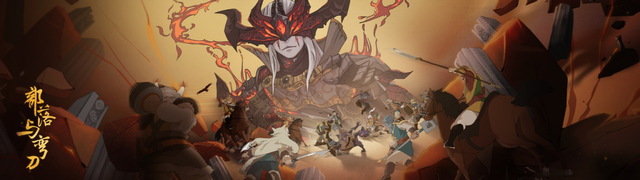 部落与弯刀|2.5D骑马与砍杀?论《部落与弯刀》独有的游戏魅力