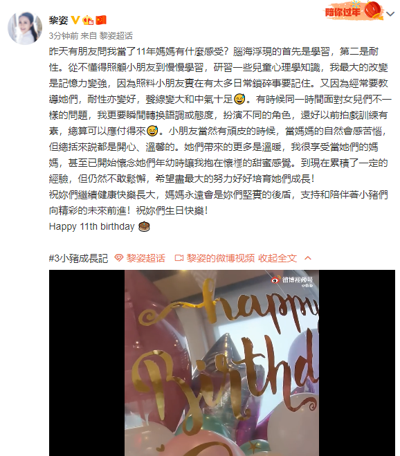 黎姿|黎姿为双胞胎女儿庆祝11岁生日，左拥右抱超幸福，派对简单朴素