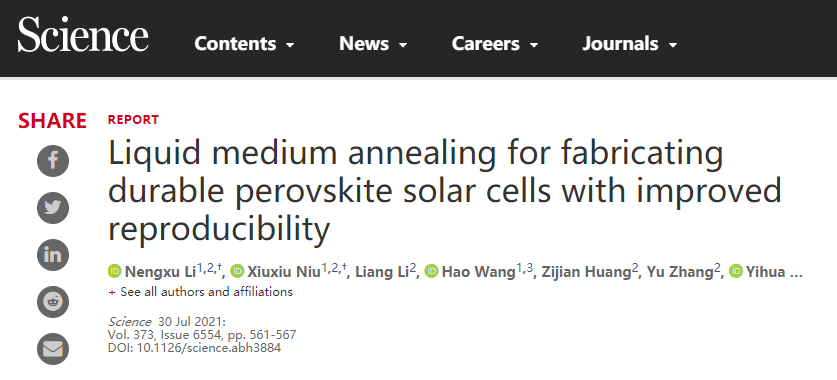 核糖核酸 【CNS大盘点】一周内发表4篇Science，1篇Nature，中国学者大爆发