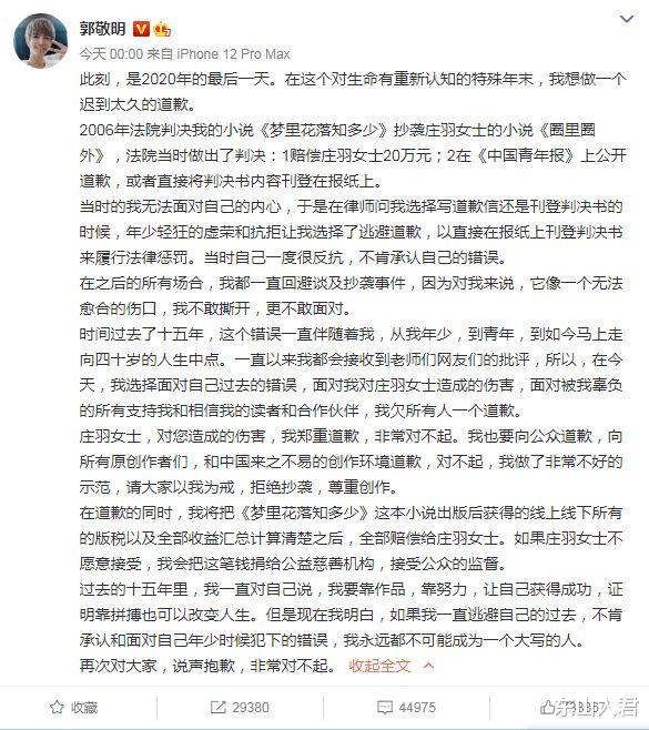 郭敬明|一年过去了，郭敬明去哪里了？