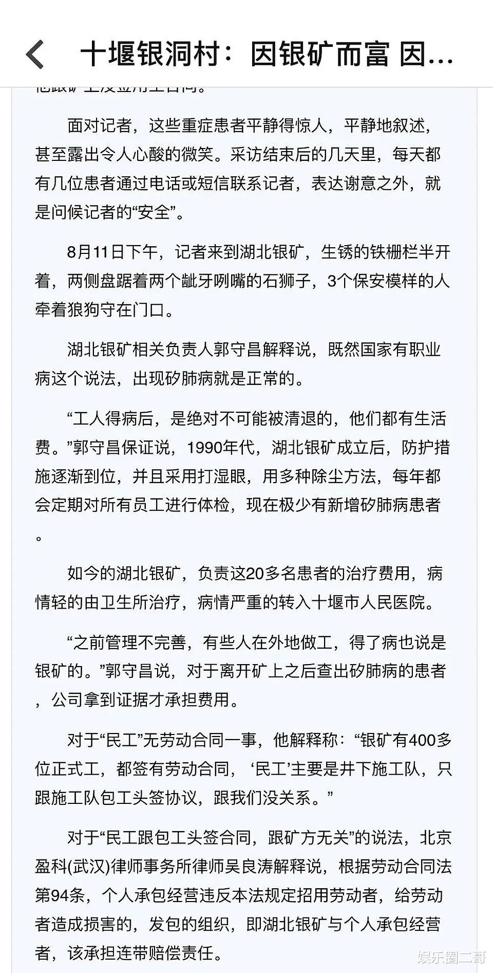 丁太升|孩子风波未过，华晨宇再爆猛料