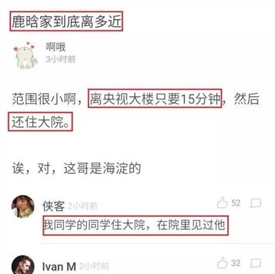鹿晗|关晓彤背景不算啥，鹿晗家世曝光令人咋舌：“京圈格格”高攀了！
