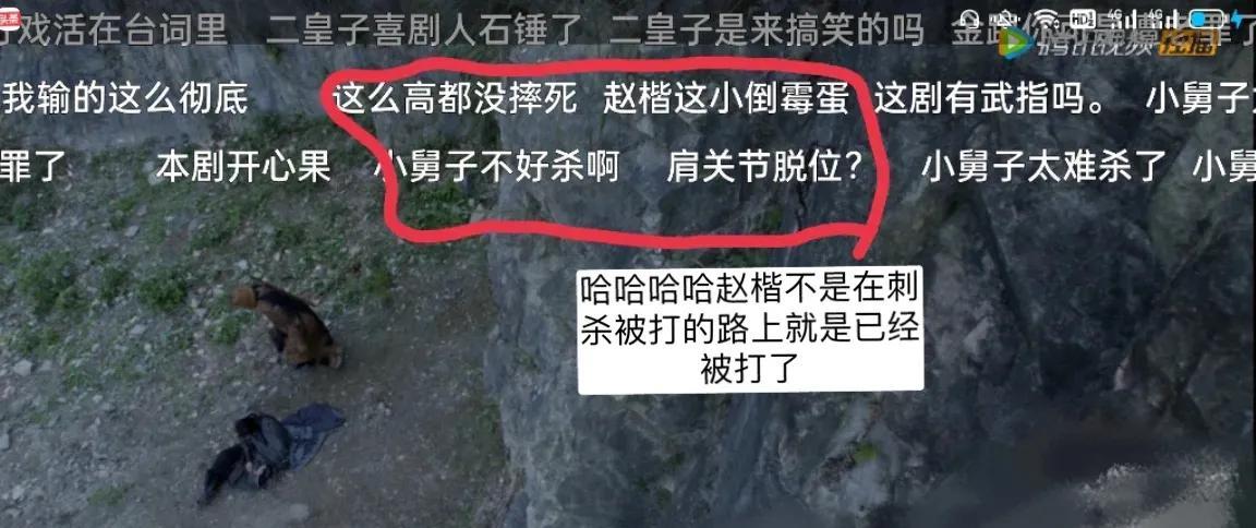 电视剧|《雪中悍刀行》电视剧弹幕都是人均段子手，弹幕才是快乐源泉