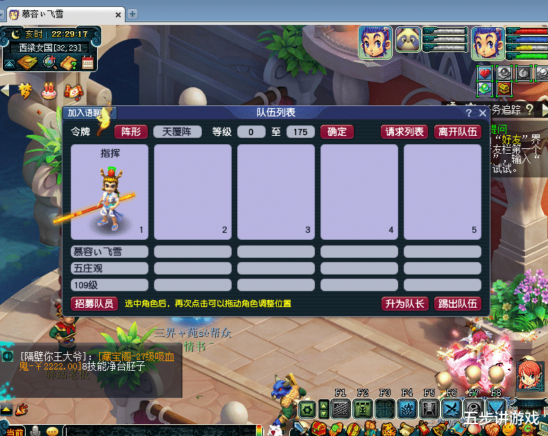 梦幻西游|梦幻西游：五步对于1化生4物理组合的一些看法