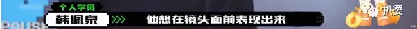 选秀|撕X吵架划水甩锅,这都是哪来的戏精?