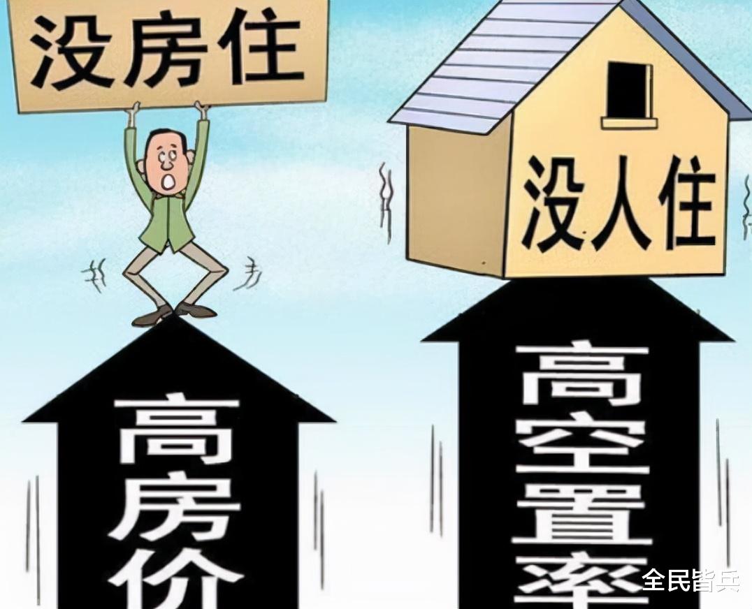 卧室|马光远“预言”成真？国内41.5%城镇家庭，未来将面临三个大难题