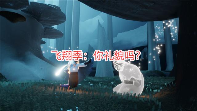光·遇|光遇：双服季节同时结束，新季节玩法成焦点，飞翔季跑起来？